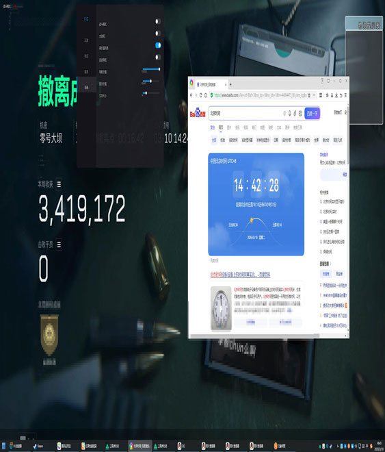 三角洲透视科技安装透视自瞄效果