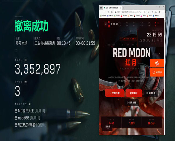 三角洲透视科技安装软件效果